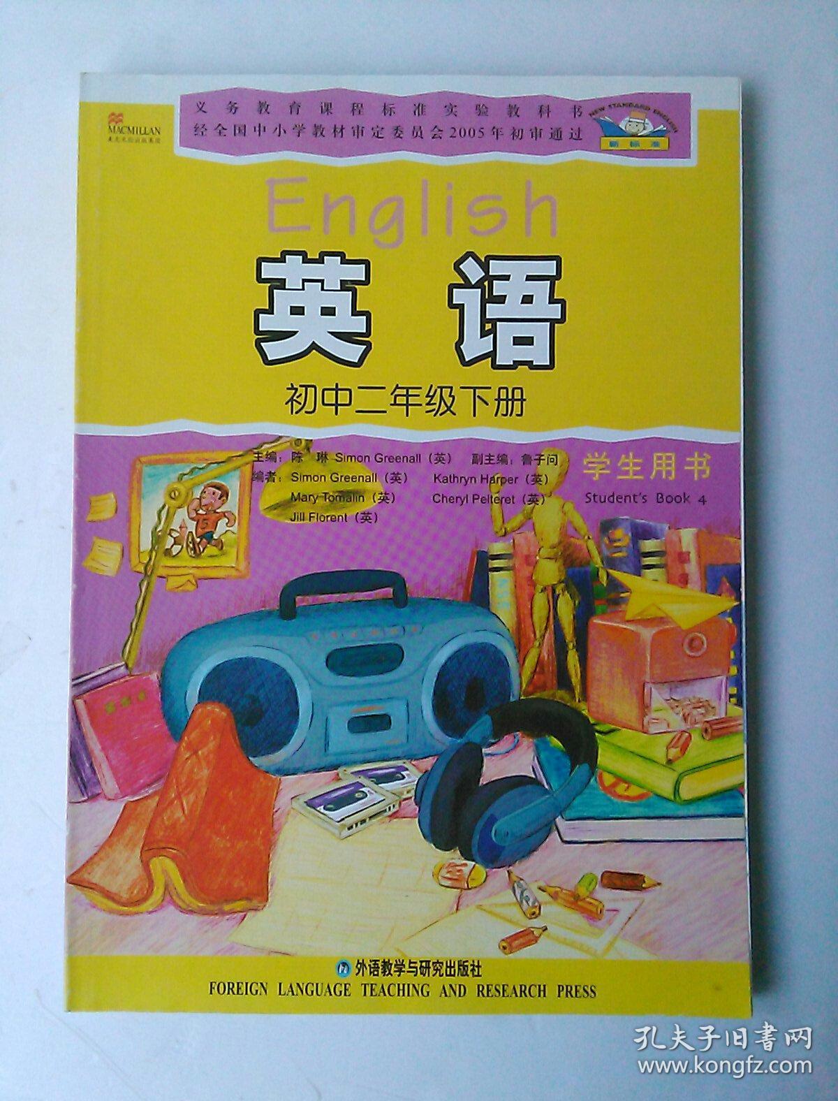 初中课本_初中英语课本软件_课本初中英语软件下载