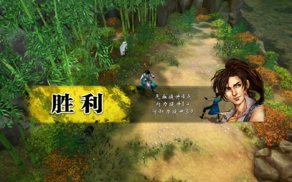 侠客风云传前传_侠客风云传前传解说_风云侠客传前传攻略
