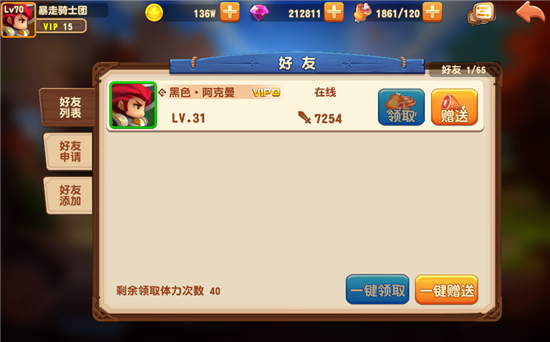 原神体力多少分钟回一点