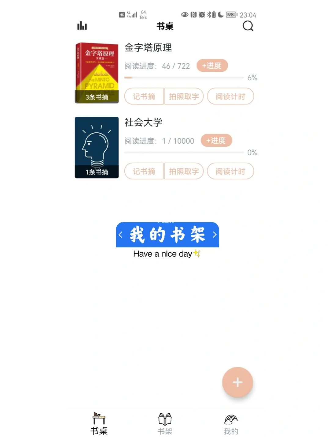 最全看书手机软件_手机看书软件_看书软件手机版
