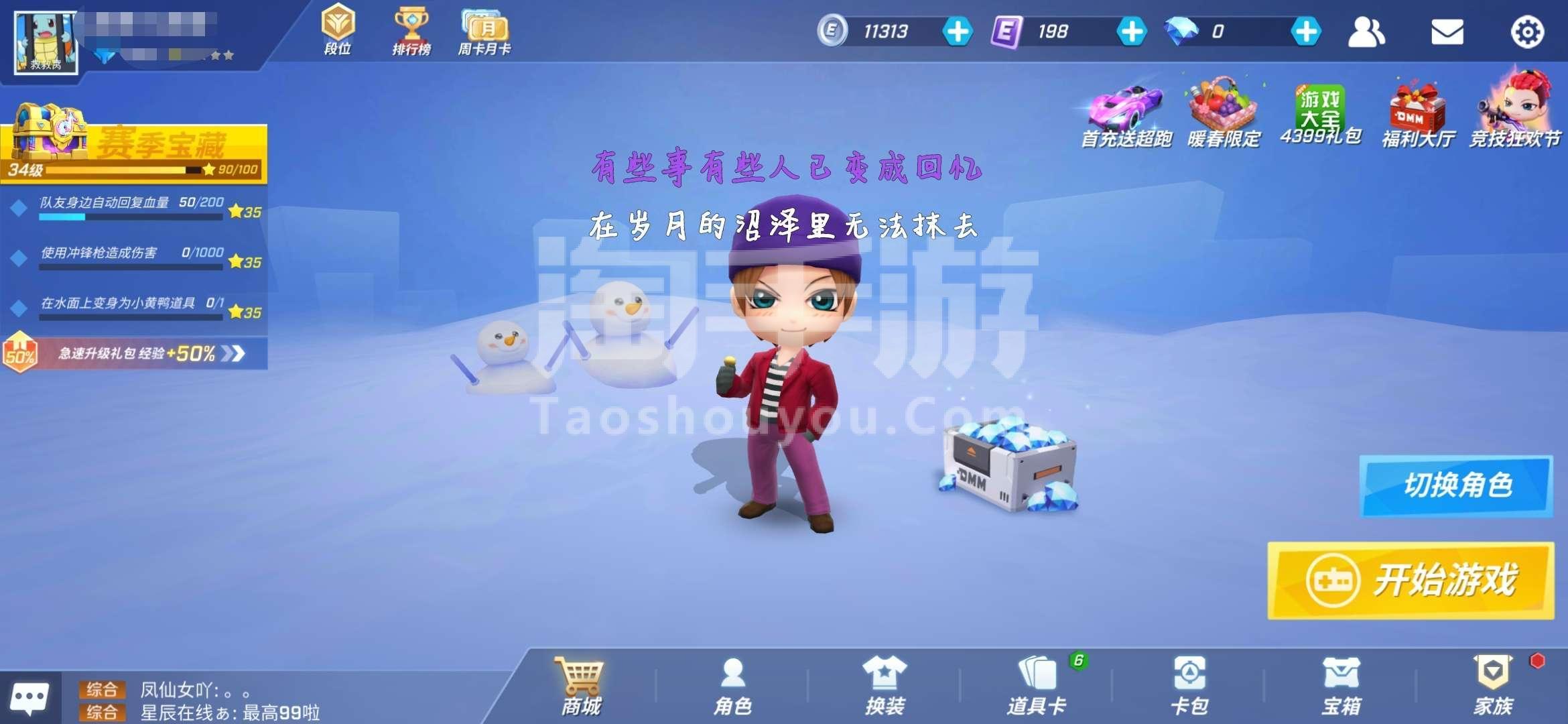 逃跑少年修改器软件_逃跑吧少年修改器_逃跑少年修改器两百等级道具