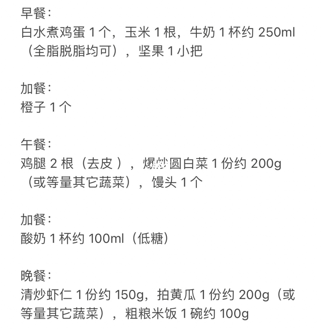 苹果体重记录app_体重记录app_体重记录app下载