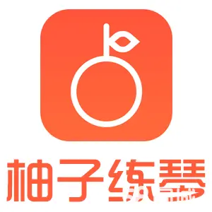 柚子练琴最新消息_柚子练琴_柚子练琴好不