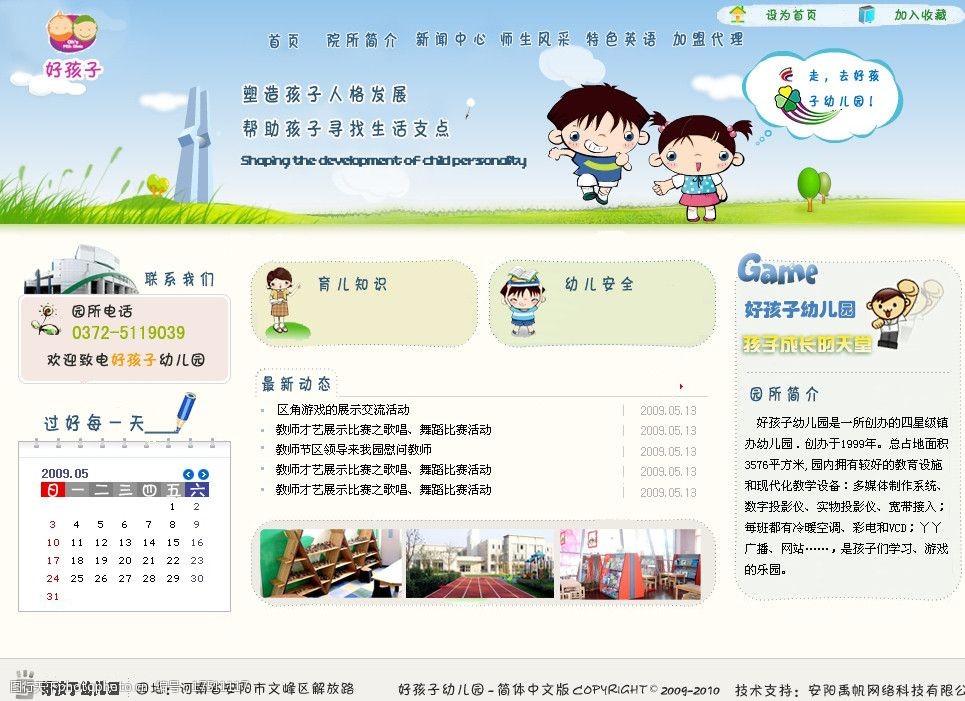 网页儿童游戏有哪些_儿童网页游戏_网页儿童游戏手机版在线玩免费