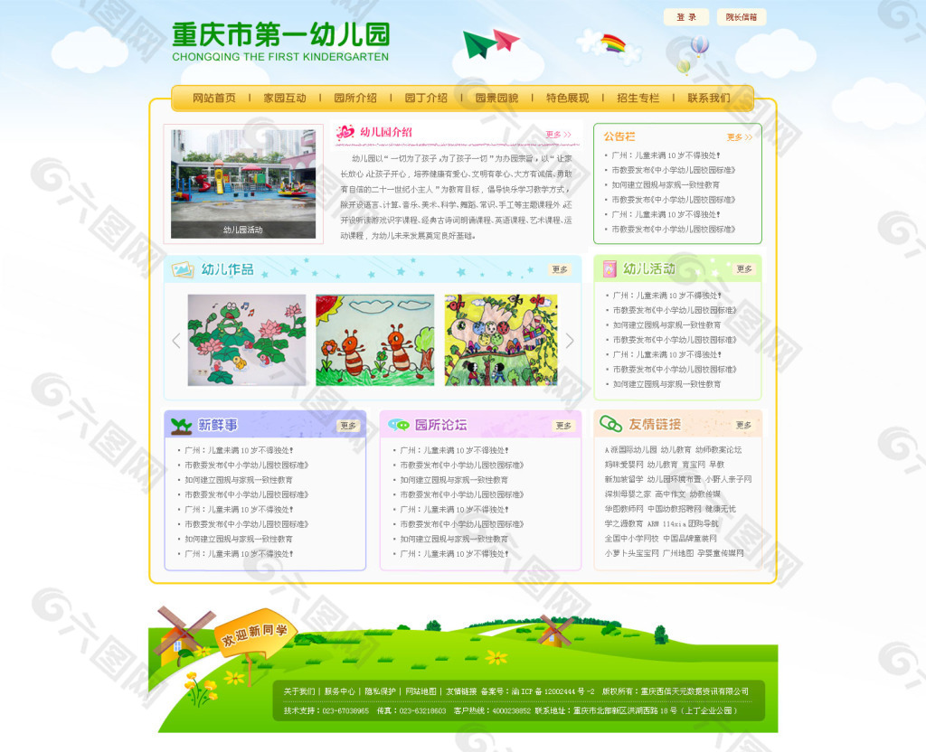 儿童网页游戏_网页儿童游戏有哪些_网页儿童游戏手机版在线玩免费