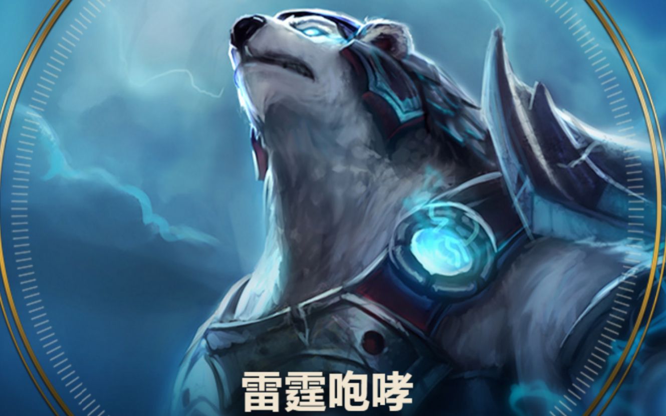 雷霆咆哮什么时候出的_雷霆咆哮为什么重做_雷霆咆哮