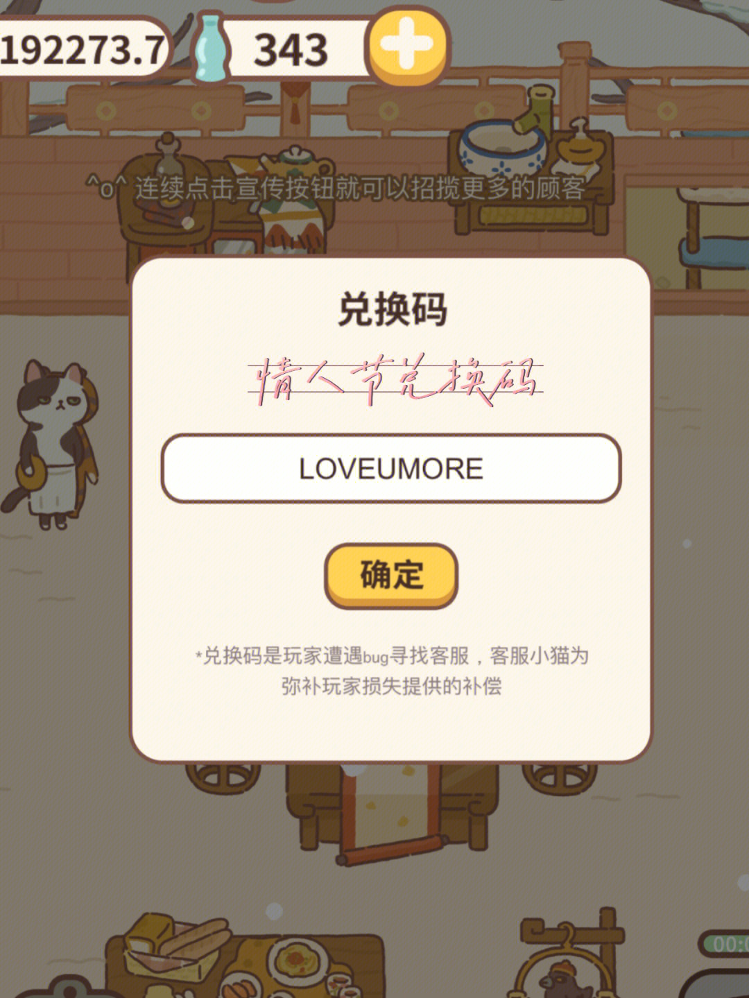 动物餐厅兑换码202110月_动物餐厅兑换码有效2021_动物餐厅兑换码2022