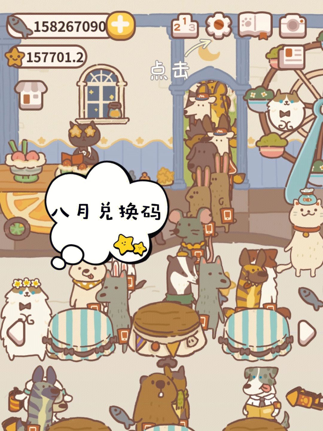 动物餐厅兑换码202110月_动物餐厅兑换码2022_动物餐厅兑换码有效2021