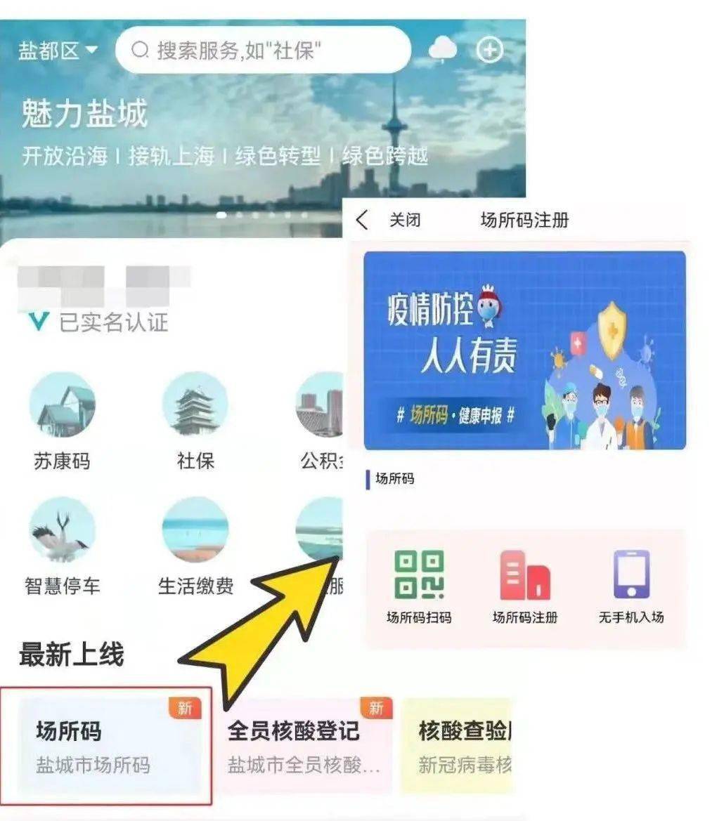 安装苏康码_下载安装苏康码_苏康码的使用方法
