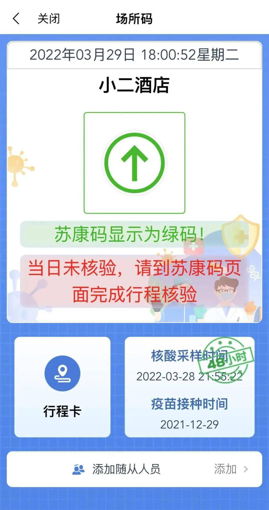 苏康码的使用方法_安装苏康码_下载安装苏康码