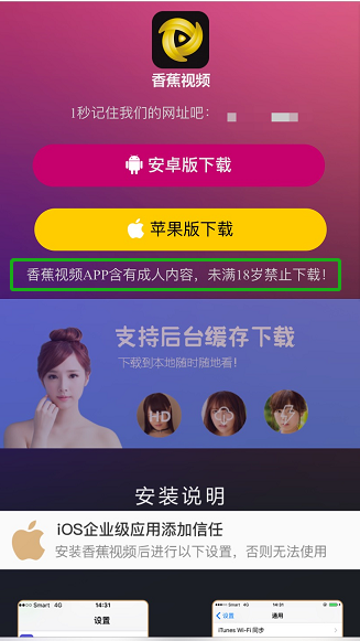 香蕉视频一键下载，亏不起的大全！