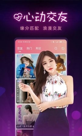 视频美梦直播免费下载安装_视频美梦直播免费下载观看_美梦视频直播免费下载