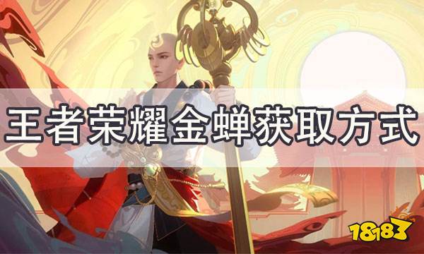 信物金蝉获得方法_金蝉怎么获得_金蝉信物怎么获得