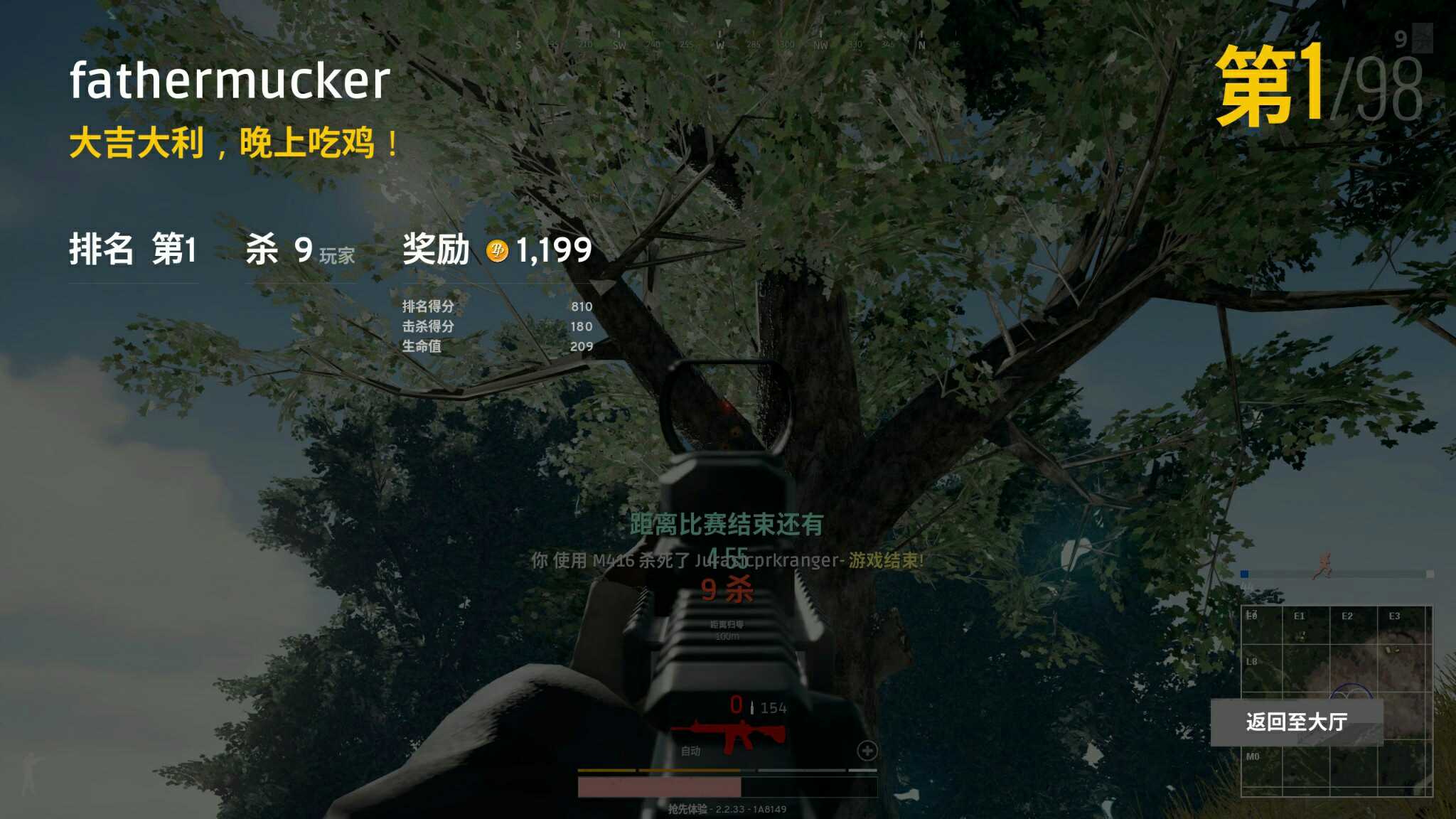 终极体验！免费下载绝地求生正版！