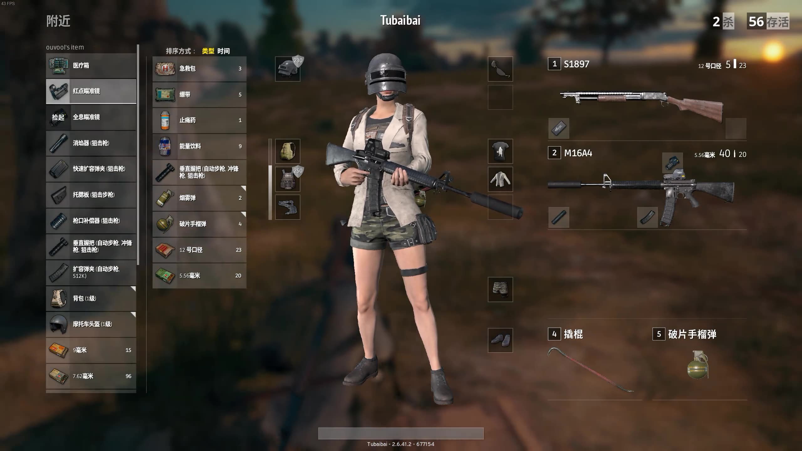 绝地求生体验服免费下载正版_绝地求生正服下载手游_绝地求生正式服免费下载