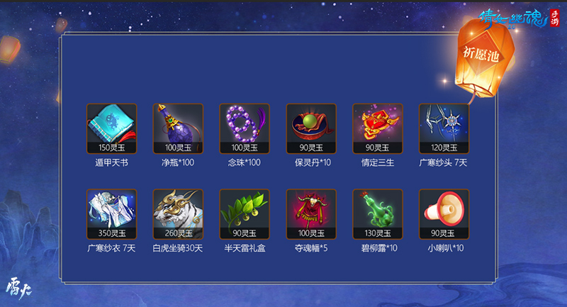 王者荣耀心愿点有什么用_王者心愿点能干什么_王者心愿点能干啥