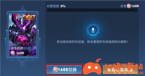 王者心愿点能干啥_王者荣耀心愿点有什么用_王者心愿点能干什么