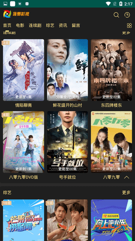 菠萝蜜视频免费无限看下载_uc无限看91视频教程_免费看优酷视频