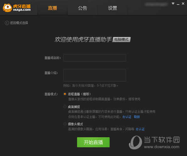 虎牙助手是干什么的_虎牙助手直播手游_虎牙助手