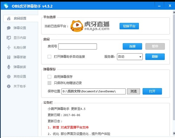 虎牙助手直播手游_虎牙助手是干什么的_虎牙助手