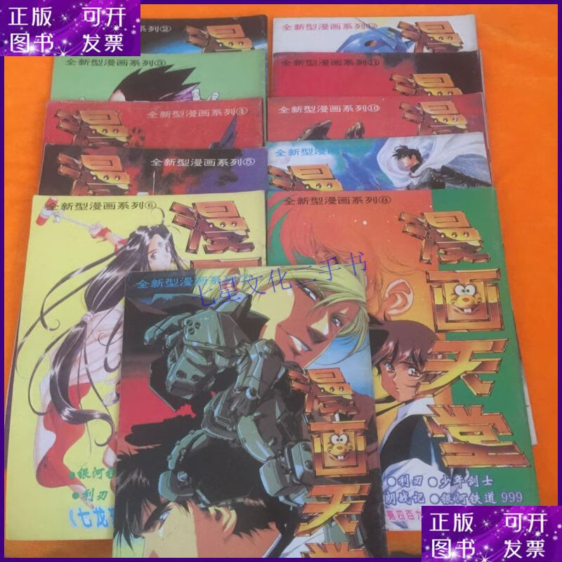 梦幻漫画世界：天堂漫画下载第二季4集