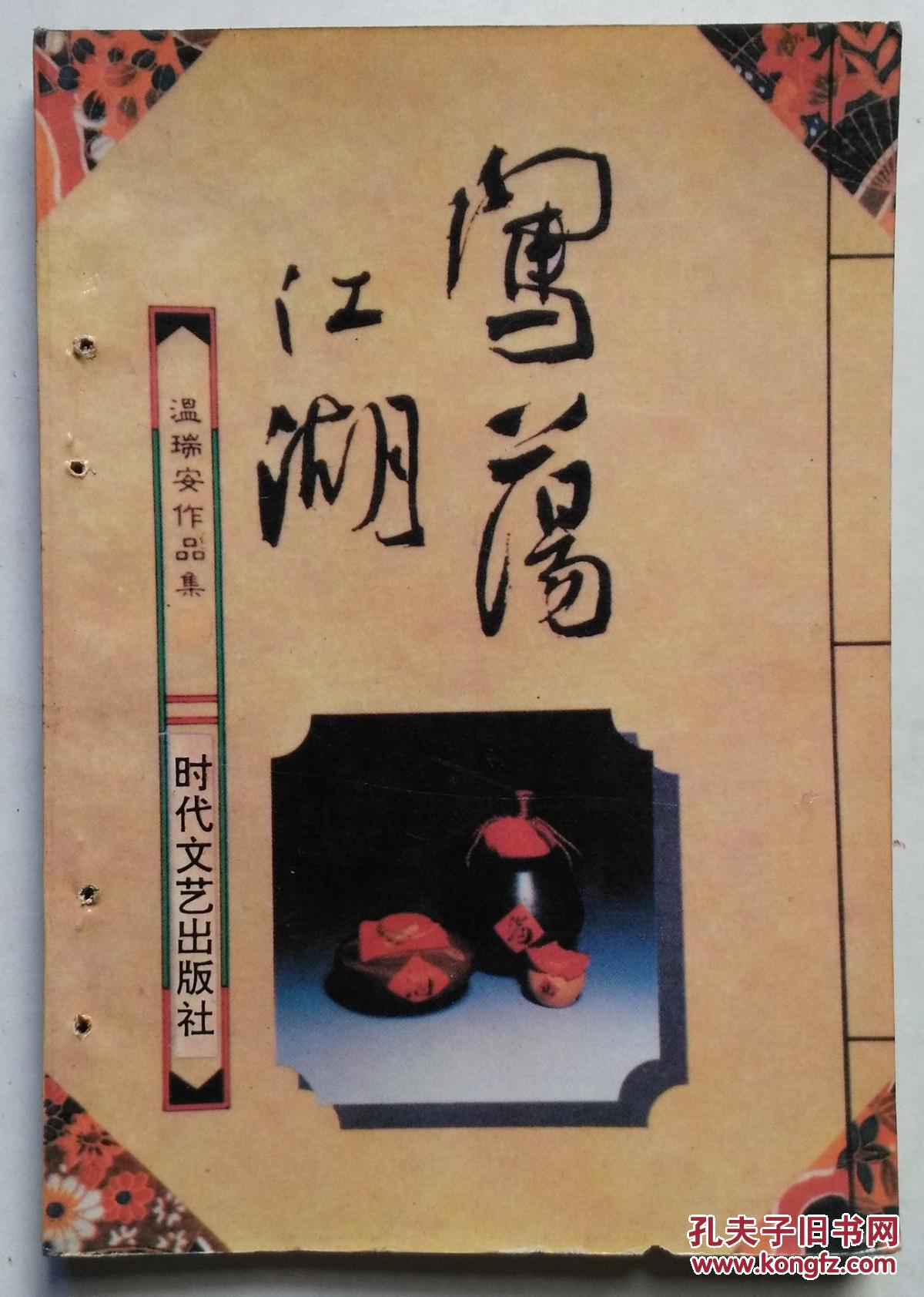 长江大侠吕紫剑的视频_长江大侠吕紫剑
