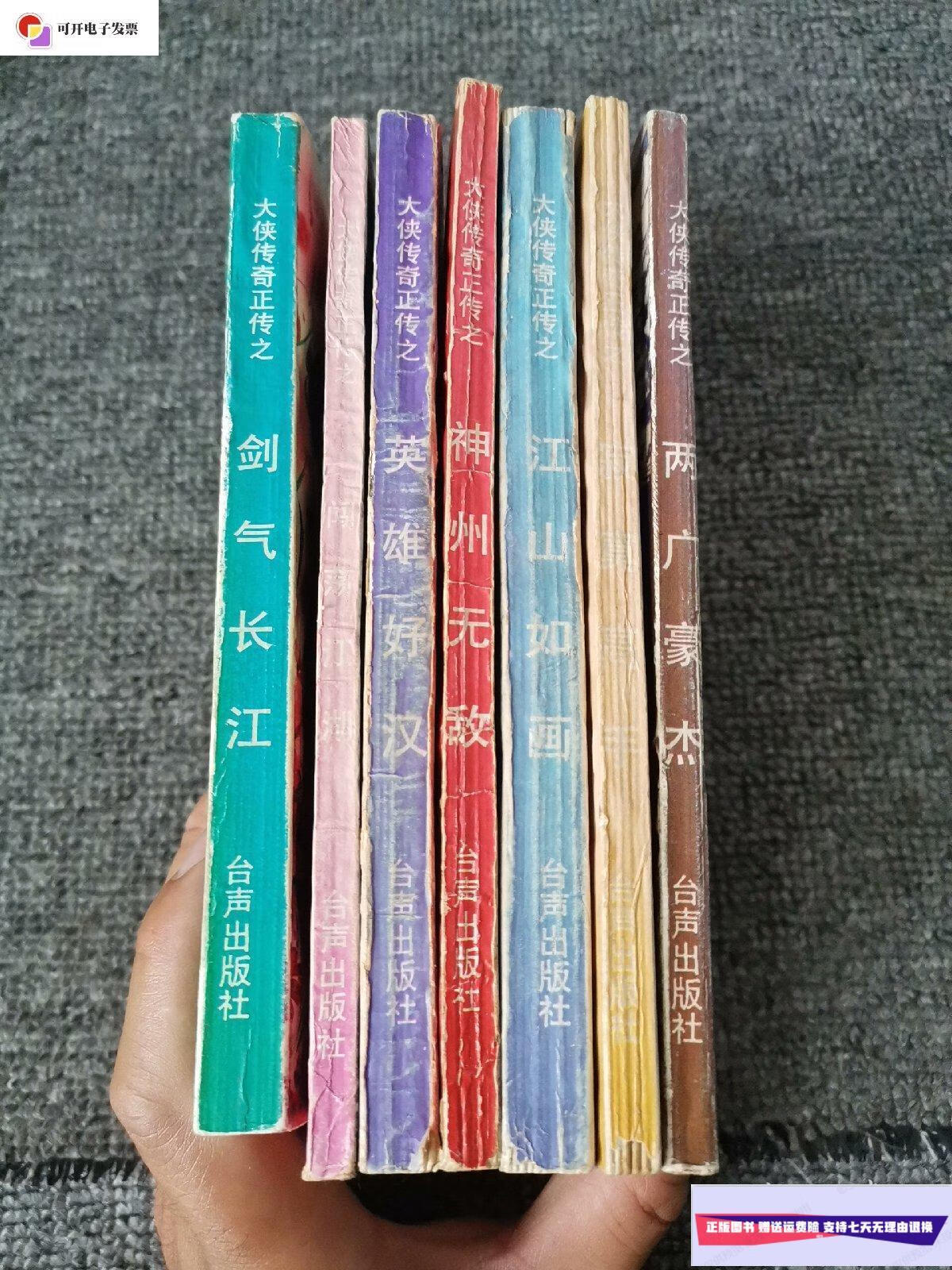 长江大侠吕紫剑的视频_长江大侠吕紫剑