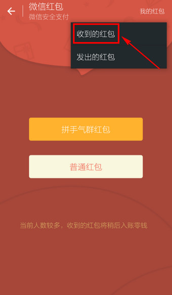手动抢红包避雷神器_红包神器手动抢避雷怎么抢_手动抢红包避雷器下载