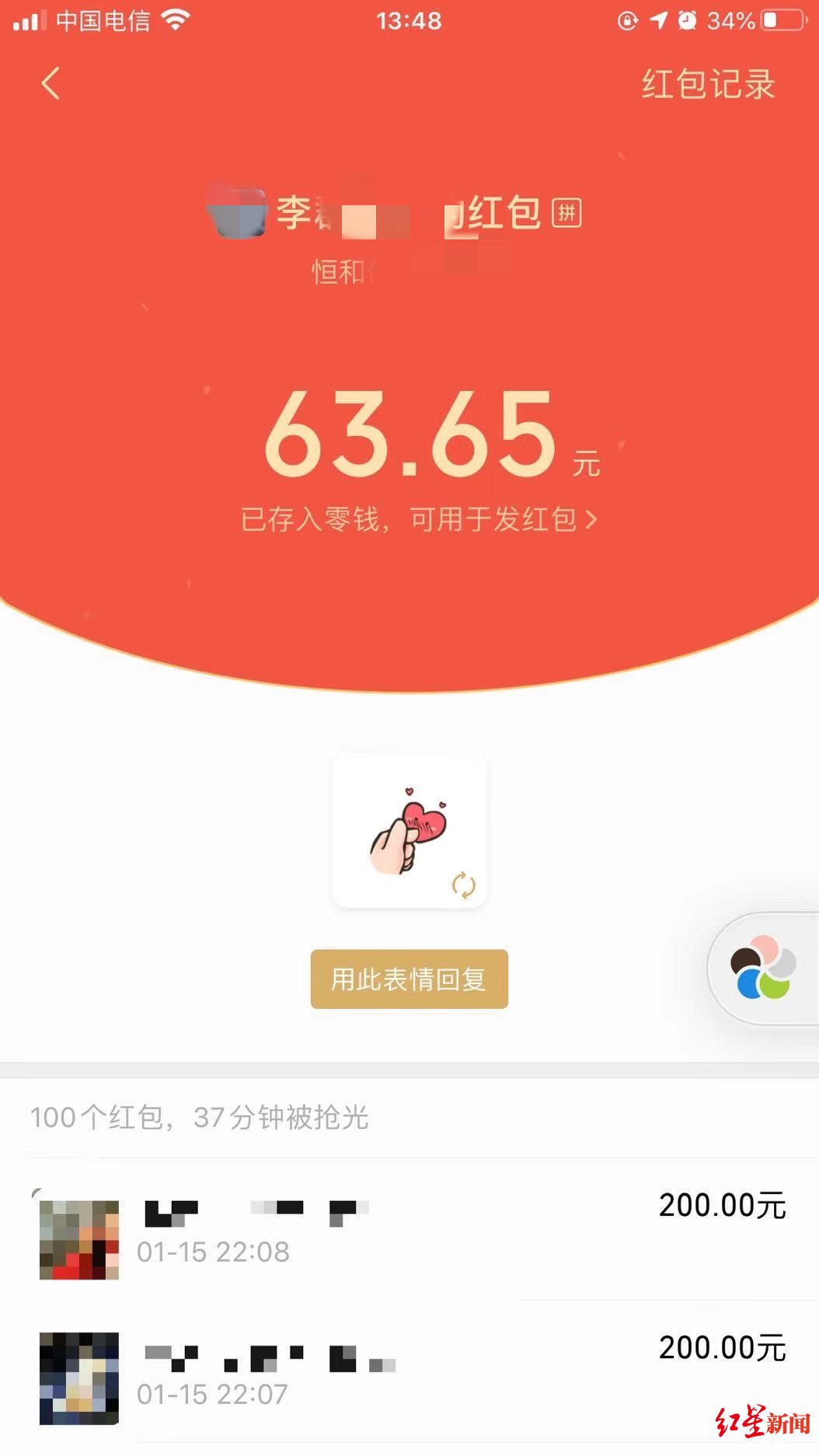手动抢红包避雷神器_手动抢红包避雷器下载_红包神器手动抢避雷怎么抢