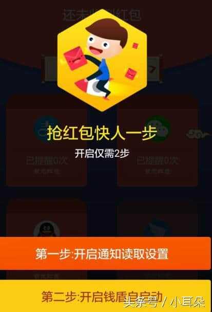 手动抢红包避雷器下载_手动抢红包避雷神器_红包神器手动抢避雷怎么抢