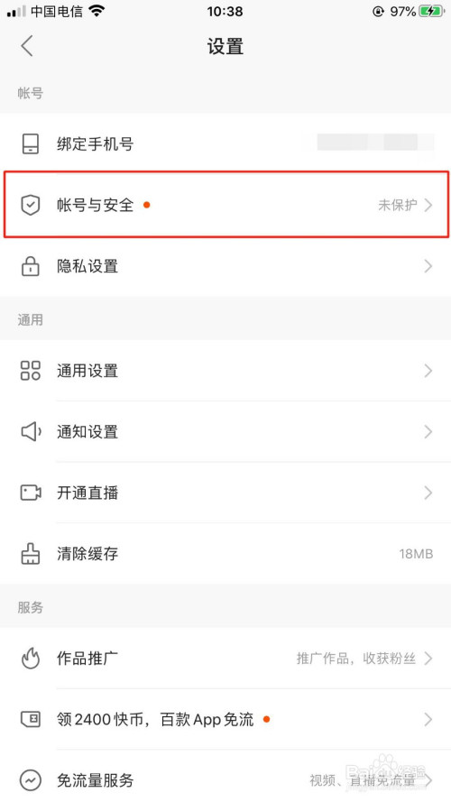 快手极速版怎么注销账号_注销账号快手版怎么注销_注销账号快手账号