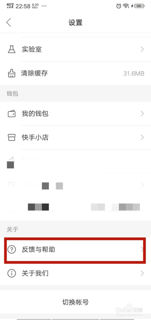 注销账号快手账号_注销账号快手版怎么注销_快手极速版怎么注销账号