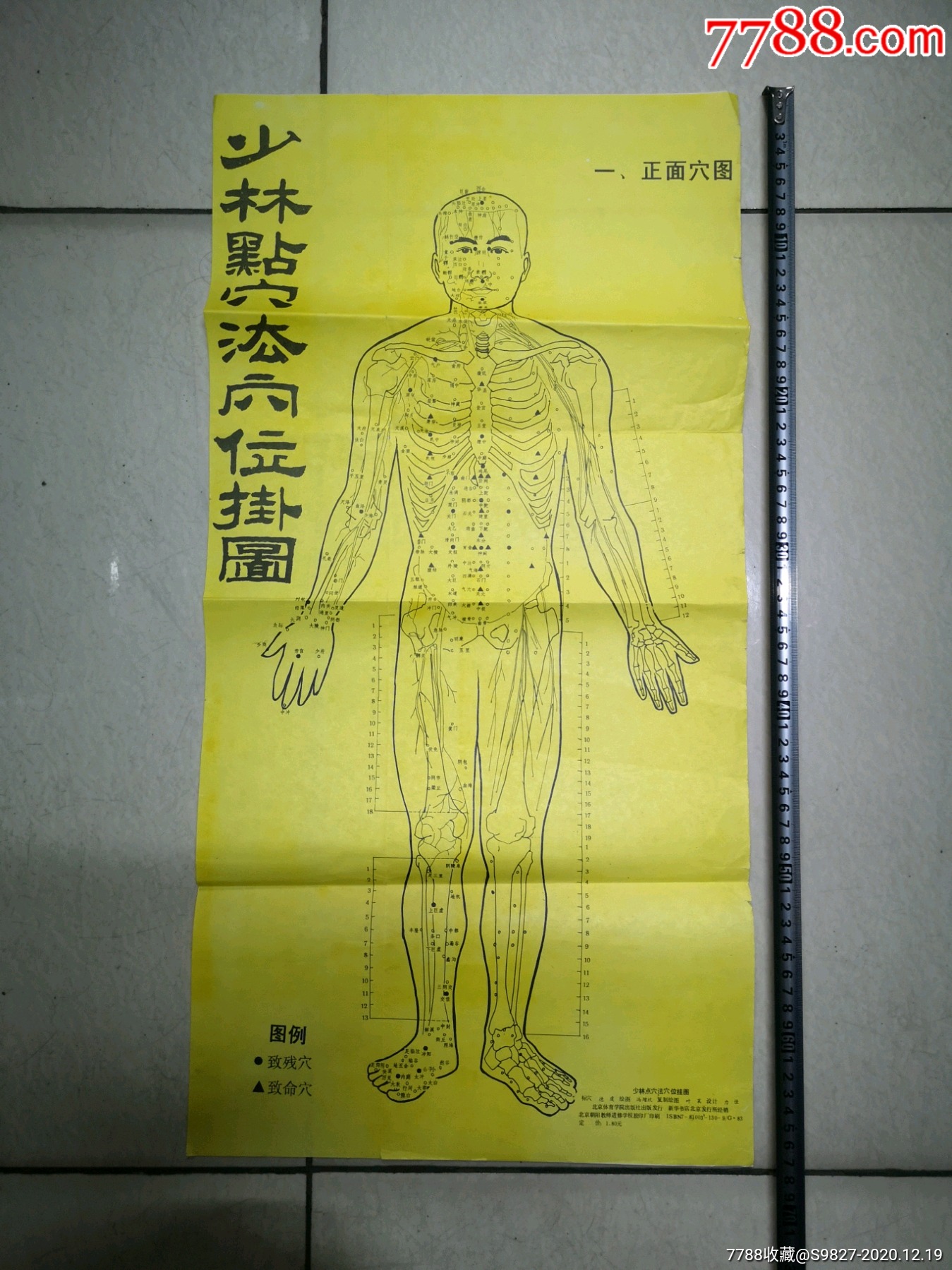 寻龙点穴视频_点穴神功_图解寻龙点穴