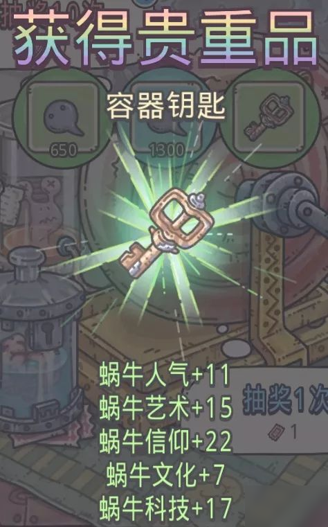 最强蜗牛彩蛋_蜗牛技能_蜗牛最强彩蛋图片