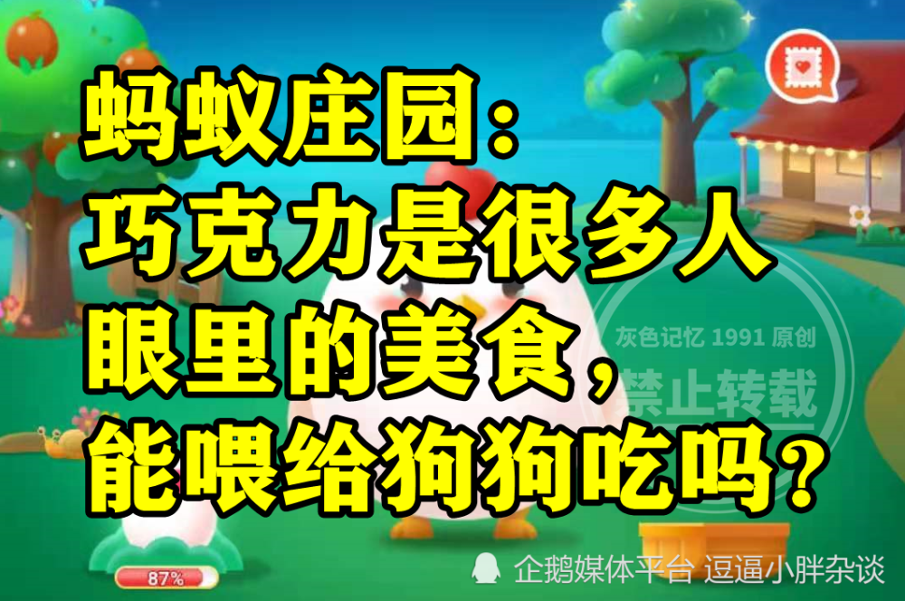 哪个不算武汉的传统小吃蚂蚁庄园_蚂蚁庄园算武汉小吃传统文化吗_下列属于武汉著名小吃的是