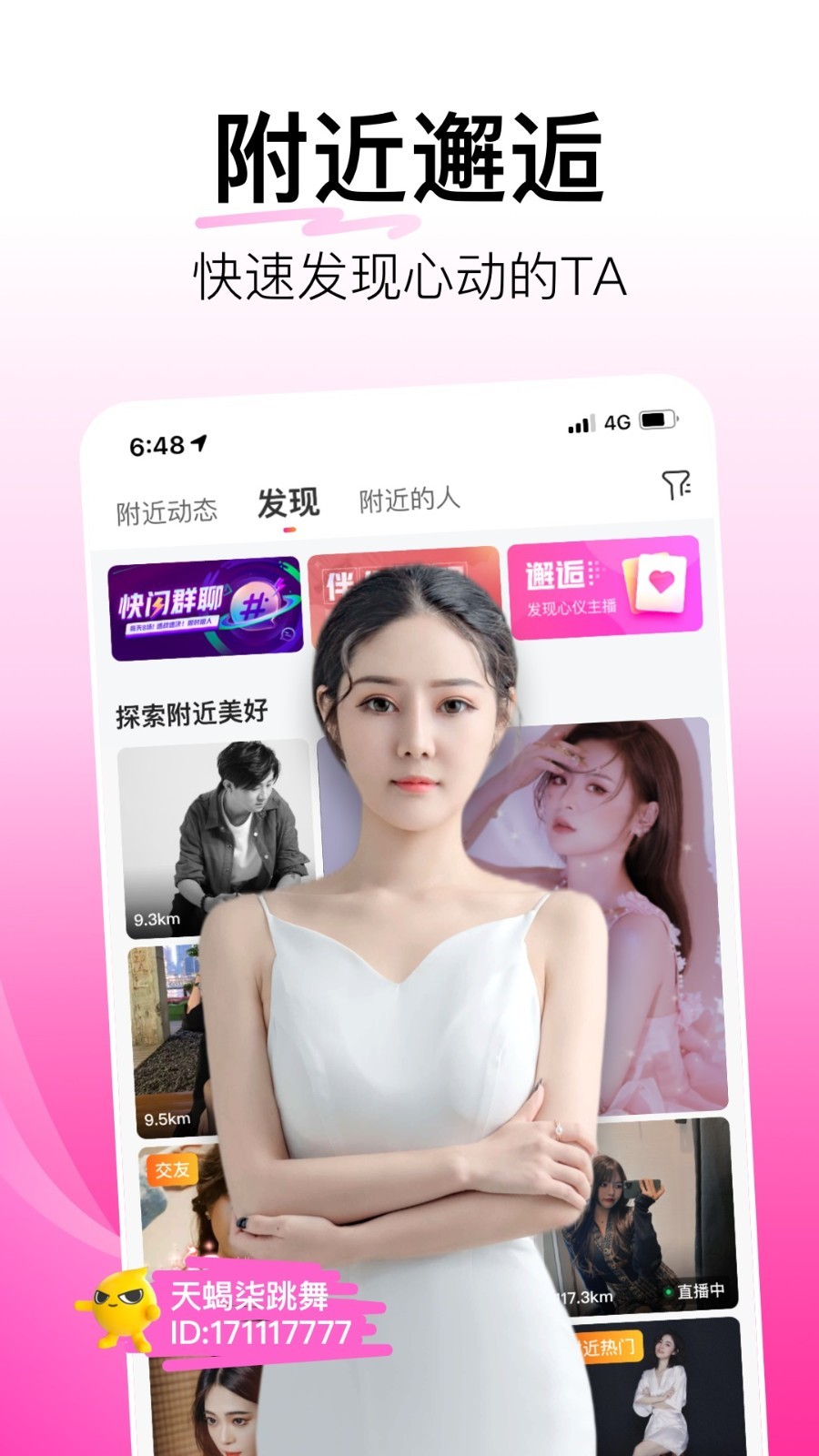 寻欢觅爱_觅爱直播_觅爱社区app