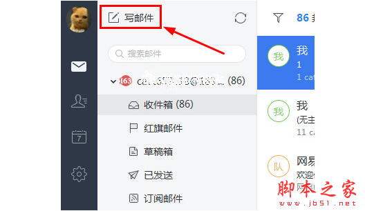 网易邮箱助手怎么关闭_网易邮箱助手_网易邮箱助手网页