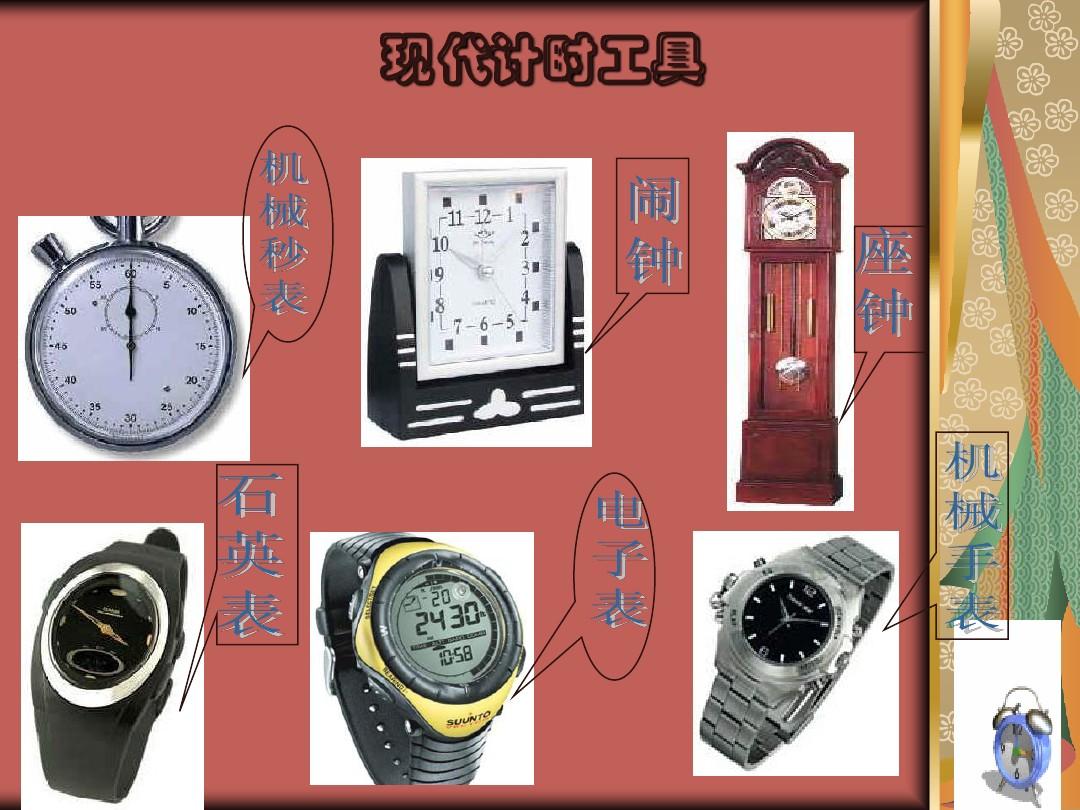 倒计时工具_计时工具手抄报_计时工具发展史流程图