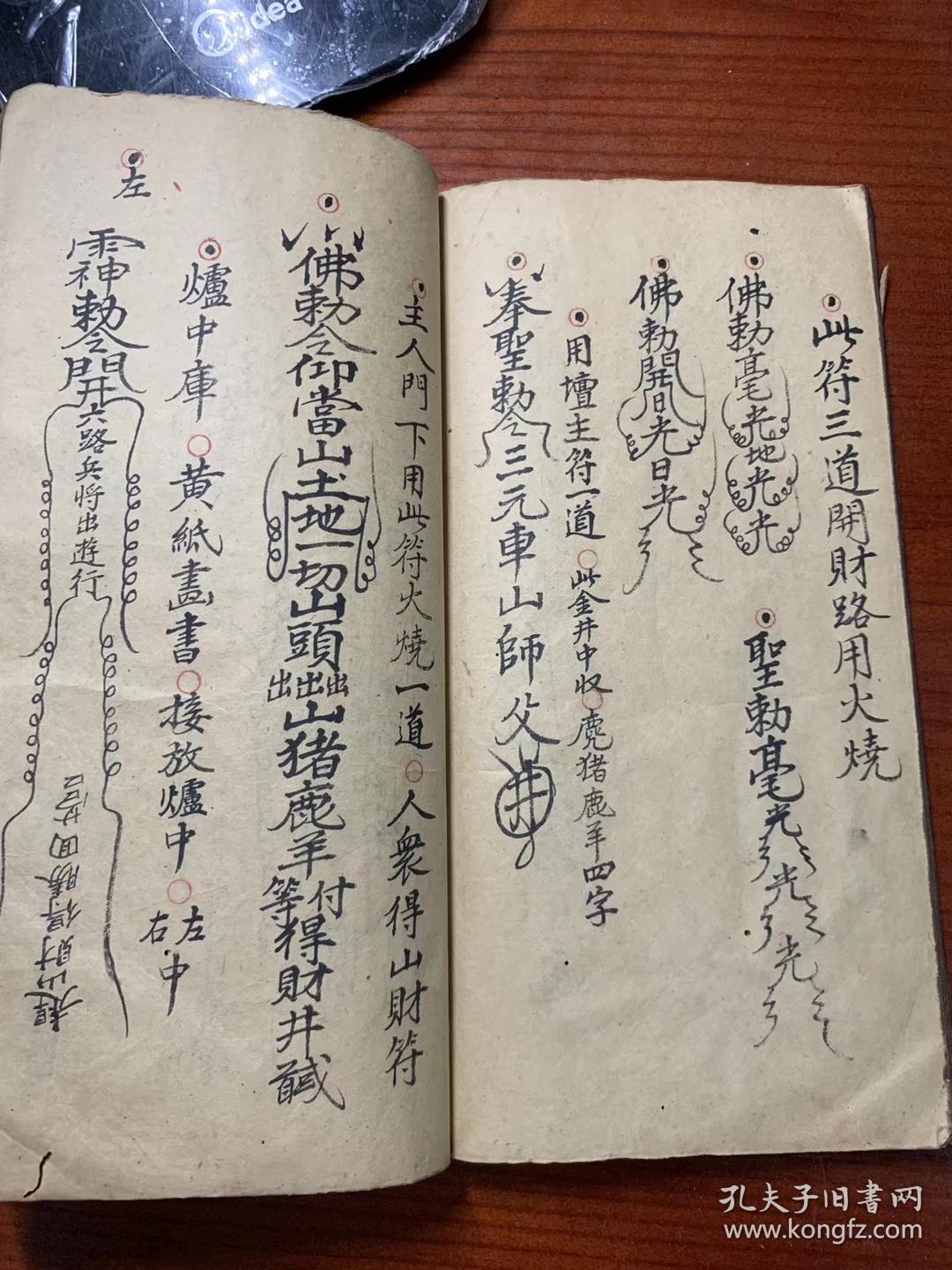 西游长生咒_长生咒_佛顶尊胜陀罗尼咒咒音