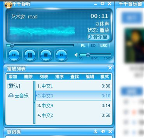 千千静听，探索纯净音乐世界