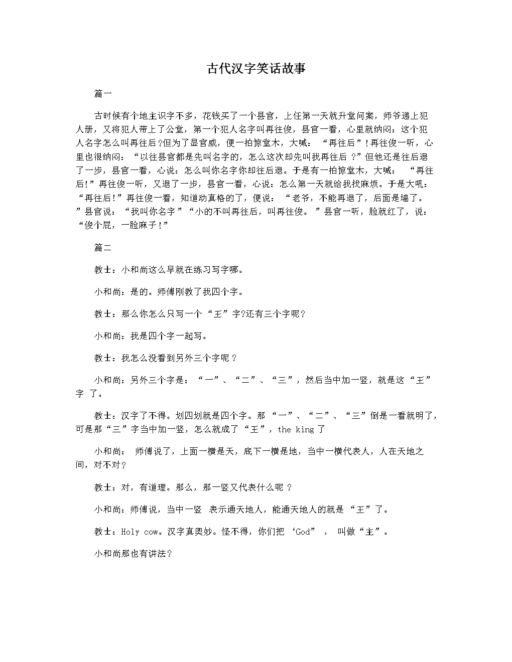 信喵之野望手游官网_信喵之野望武将图鉴_信喵