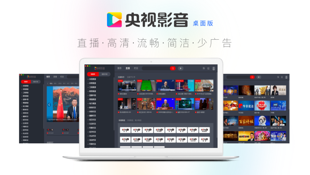 央视影音hd版_央视影音hd_央视影音hd和央视影音区别