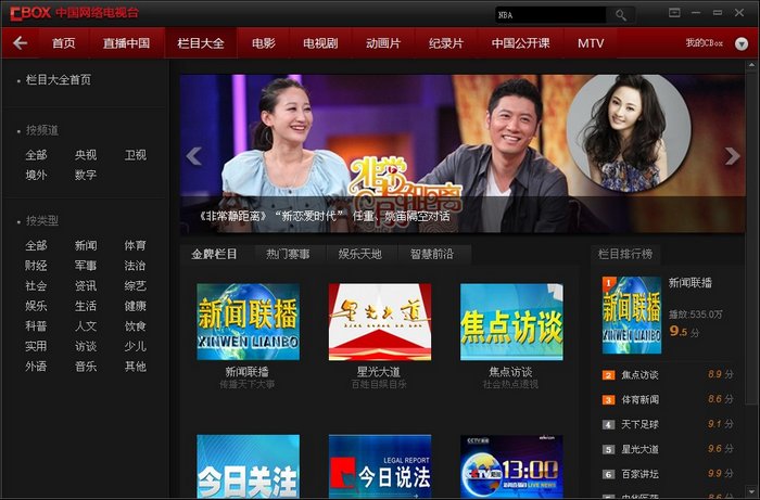 央视影音hd_央视影音hd版_央视影音hd和央视影音区别