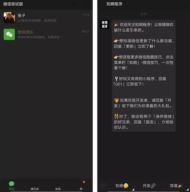 微信官网8.0下载_微信官方版本安卓下载_微信8.0版本官方版下载安装