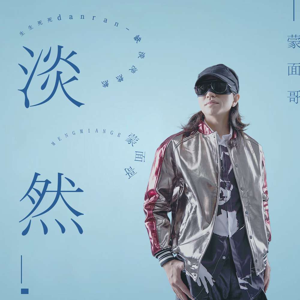 漫漫LU