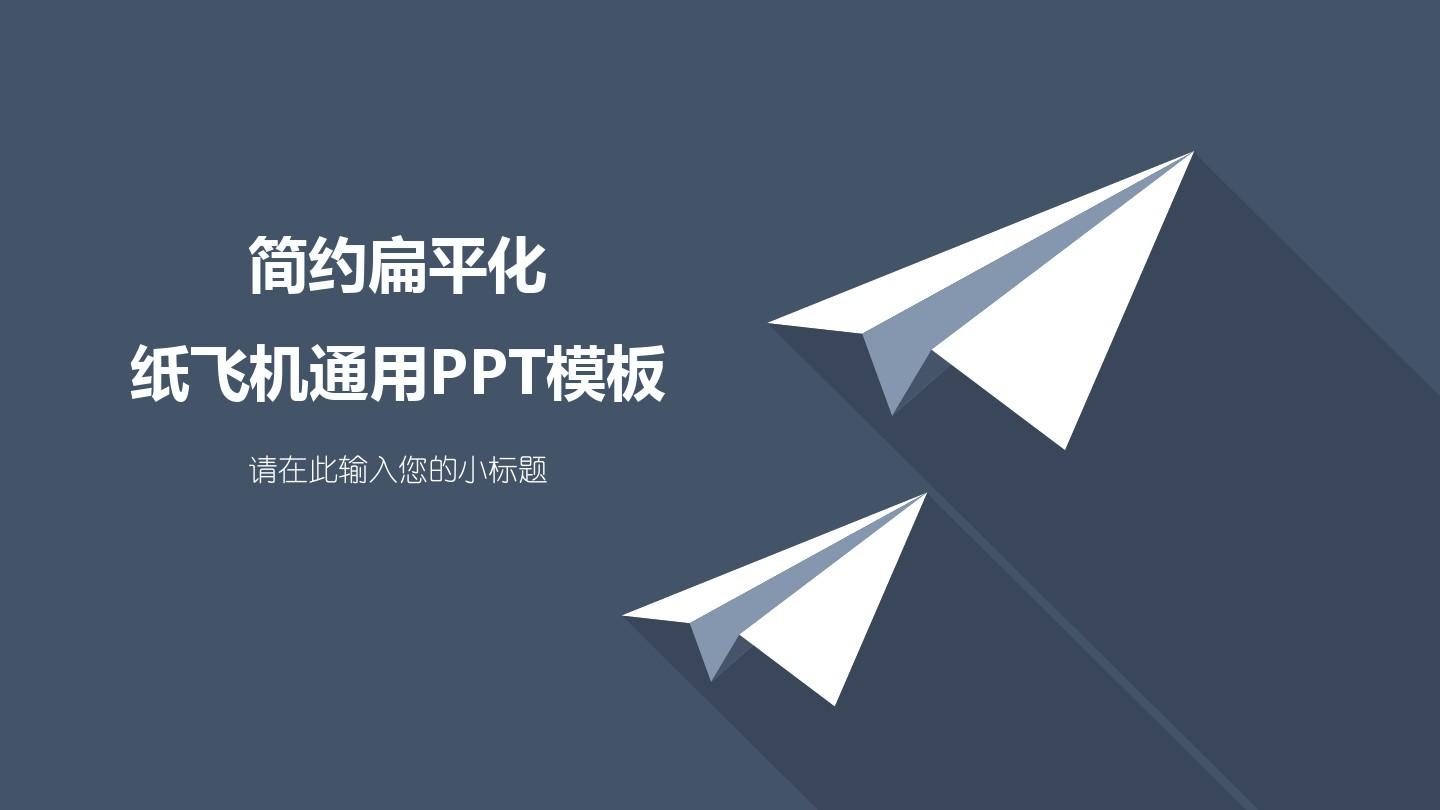 纸飞机聊天软件_纸飞机图案的聊天软件_纸飞机聊天软件安卓版下载