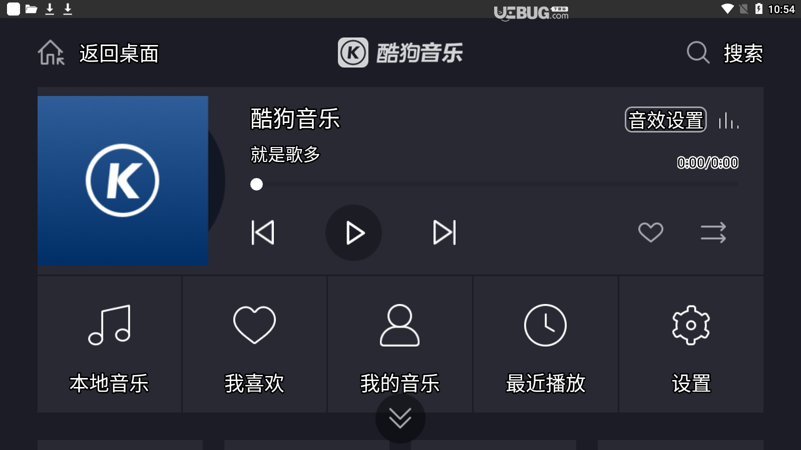 酷狗车机版官网_酷狗车机版最新版本官网_酷狗音乐车机版官网2020