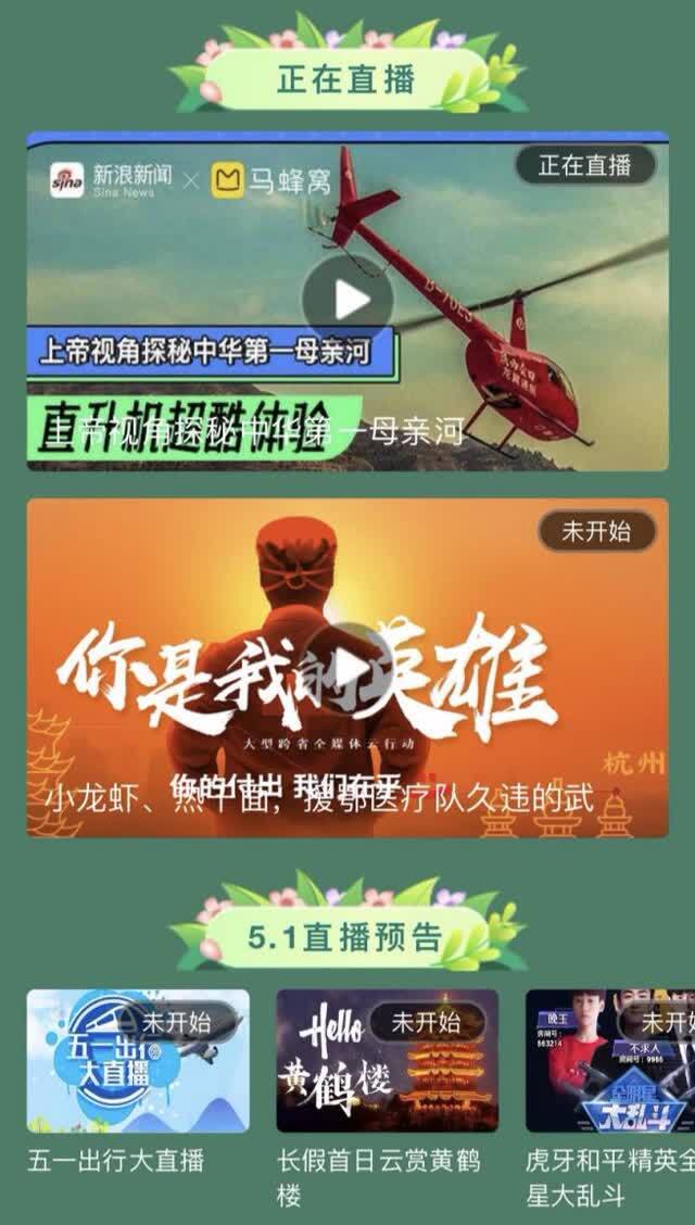 新浪视频直播_新浪直播网_视频新浪直播下载