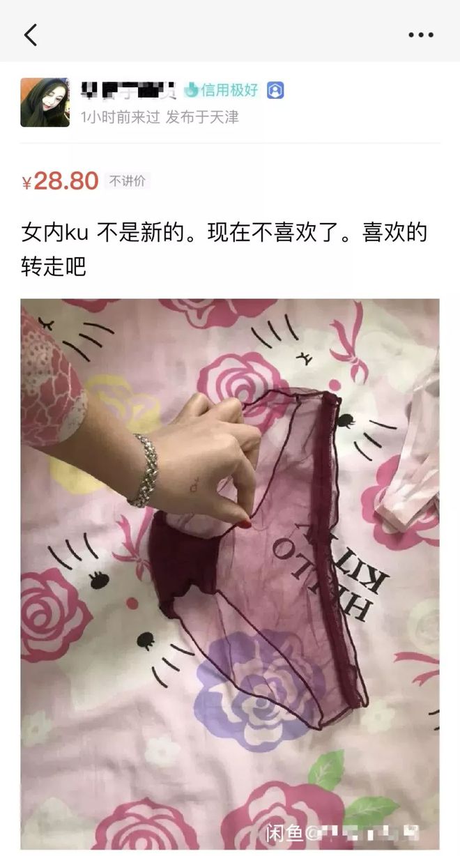 原味丝袜论坛_原味袜子是什么东西_原味内衣丝袜
