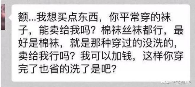 原味内衣丝袜_原味袜子是什么东西_原味丝袜论坛